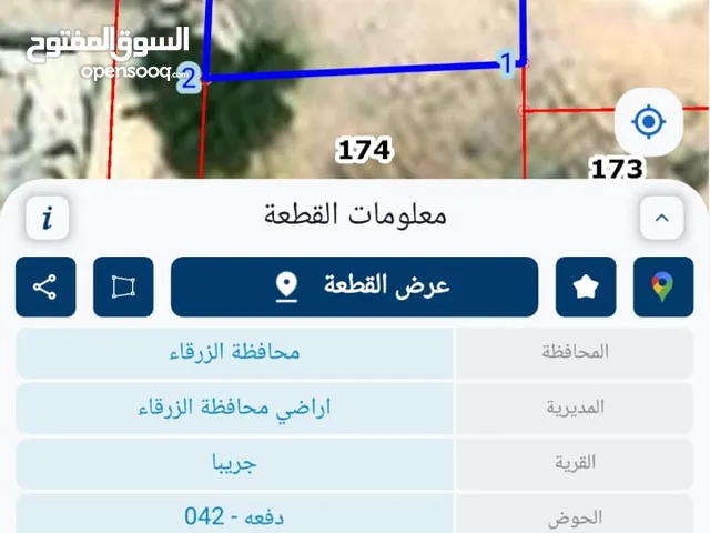 Residential Land for Sale in Zarqa Other
