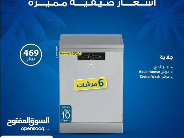 جلايه بيكو 6 مرشات و11 برنامج سمارت انفيرتر بسعر ناار