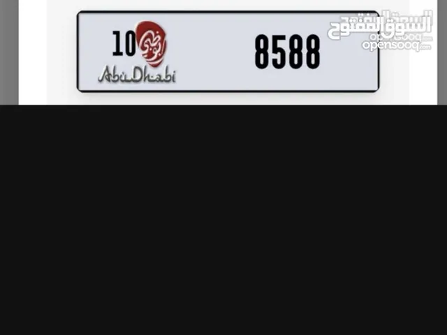 رقم لوحه أبوظبي