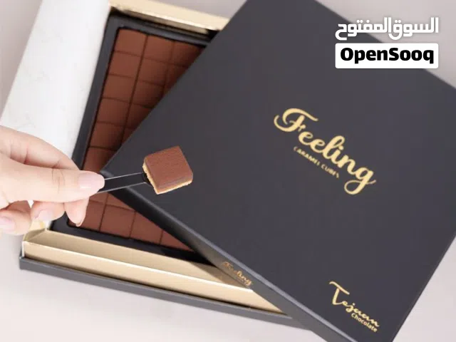 شوكليت متنوع 50جم و250جم و600جم