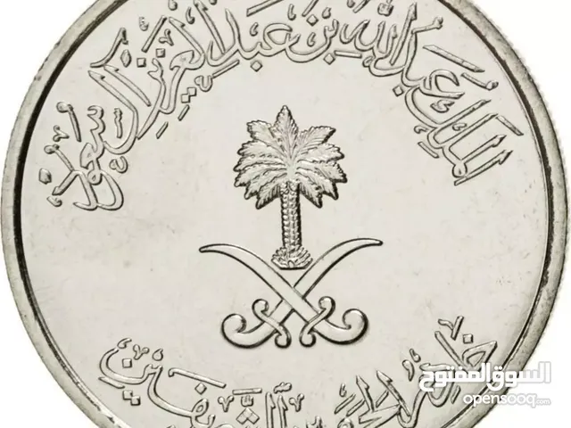 عملات عربية نادرة وثمينة سوري و مصري و سعودي و ليبي و إماراتي