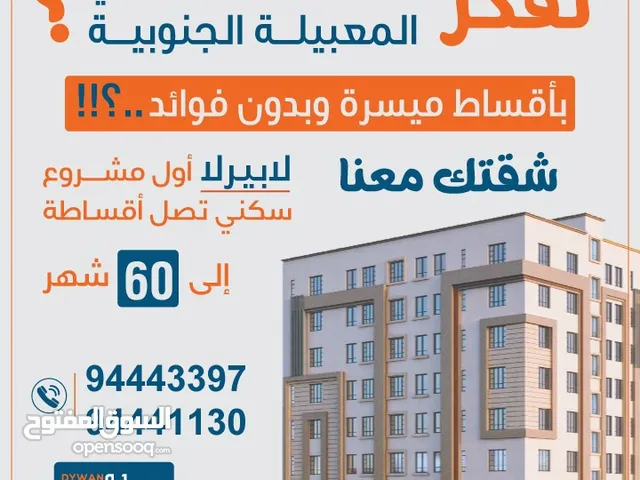 85 m2 2 Bedrooms Apartments for Sale in Muscat Al-Hail
