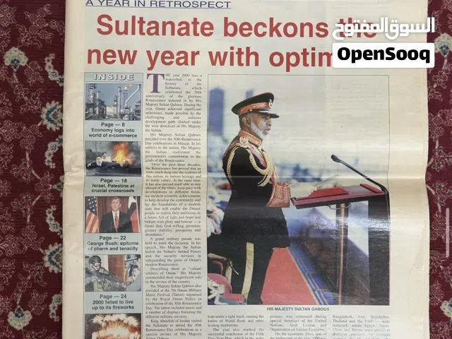 جريدة عُمان أوبزيرفر الاصدار الاول عام 2001