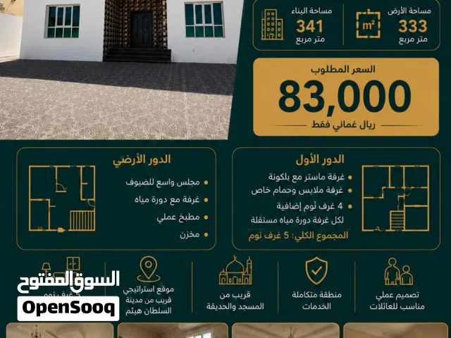 341 m2 5 Bedrooms Villa for Sale in Muscat Al Maabilah