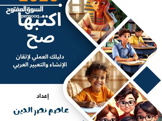 معلم متخصص تأسيس ومتابعة