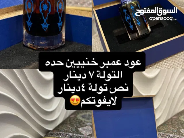 عطر دهن العنبر