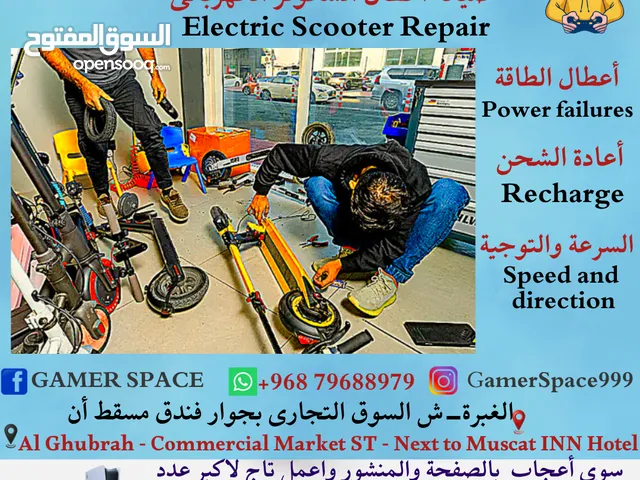 صيانة فورية لالسكوتر الكهربائى Electric Scooter Repair