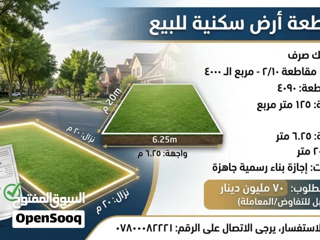 Residential Land for Sale in Baghdad Abu Dshir