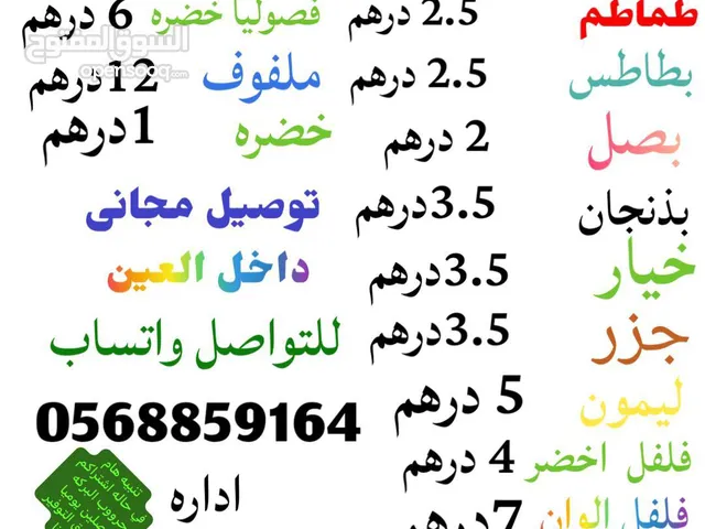 توزيع خضار وفاكهه اونلاين