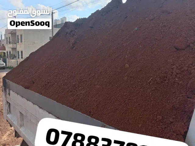 تراب احمر زراعي نخب اول سوبر حنه نآعم