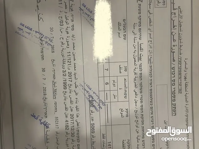 قطعتين ارض ، في بيت اكسا ، كوشان نضيف ،