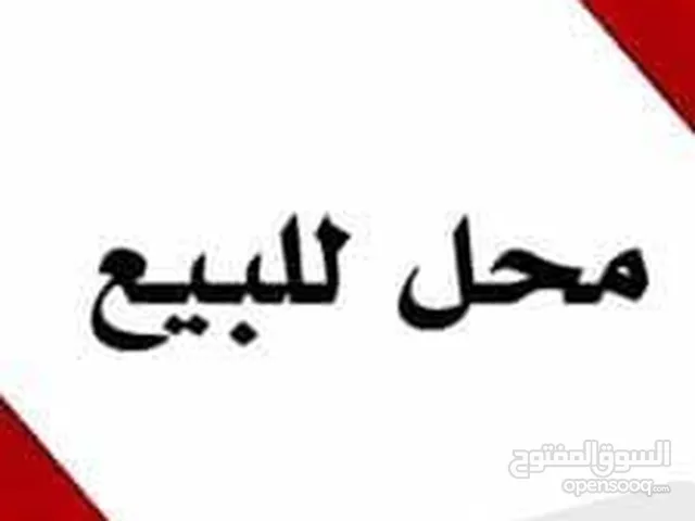 محل تجاري للبيع برفيديا شارع الجامعة