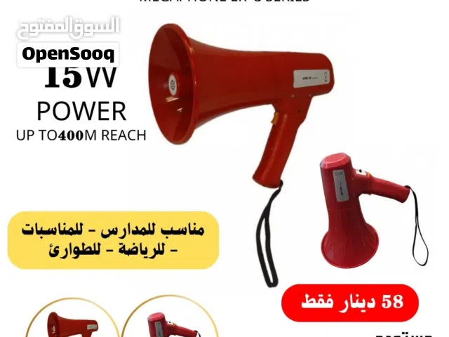 megaphone ميجافون عالي الجودة وباقل سعر