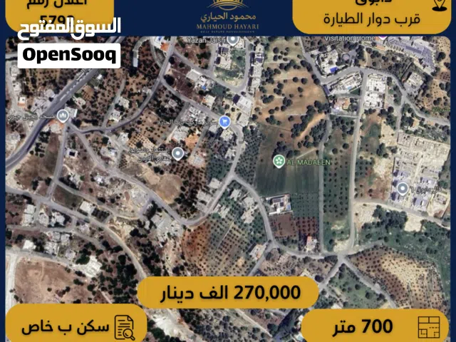 Residential Land for Sale in Amman Dabouq