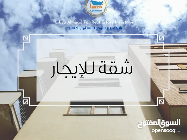 240 m2 4 Bedrooms Apartments for Rent in Tripoli Al-Seyaheyya