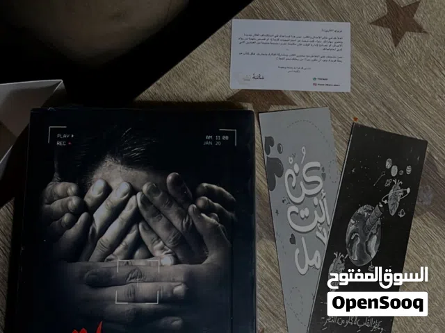 كتاب بيت خالتي