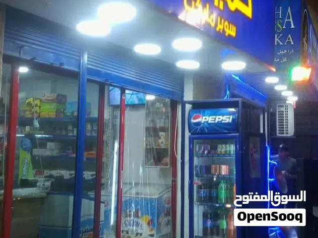 سوبرماركت حميدان