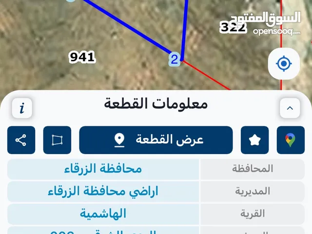 Residential Land for Sale in Zarqa Al Hashemieh