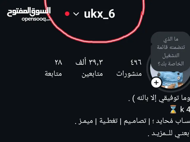 حساب انستقرام للبيع أكثر من 39 الف متابع ؛ اذا مهتم تعال وتم !.. ..