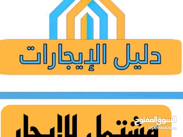 170 m2 2 Bedrooms Townhouse for Rent in Basra Jubaileh