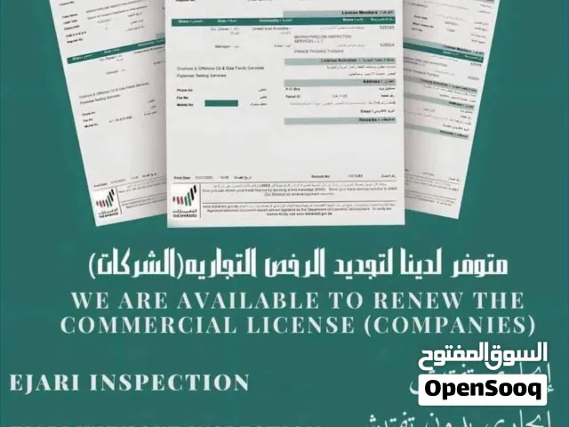 EjariPRO  لتخليص جميع المعاملات الحكوميه و تأسيس جميع الشركات و عمل جميع انواع الايجارى بتفتيش و