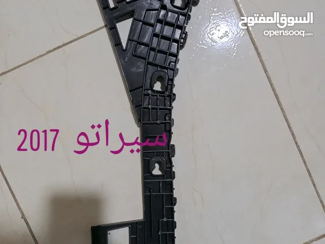 حمالات طمبون سيارات النترا 2016 وسيراتو 2017