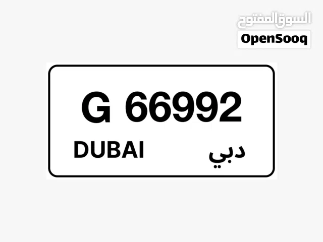 للبيع رقم مميز