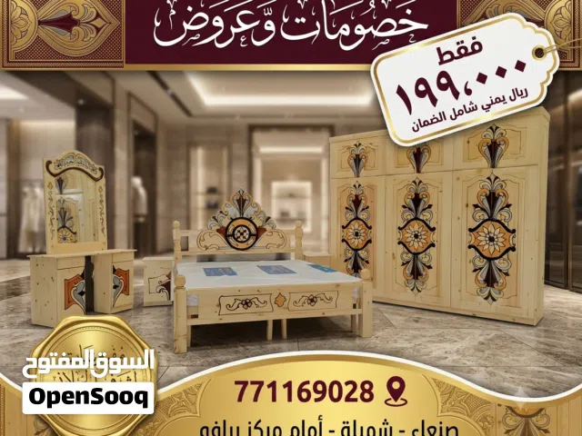 غرف نوم سويدي ست فكات