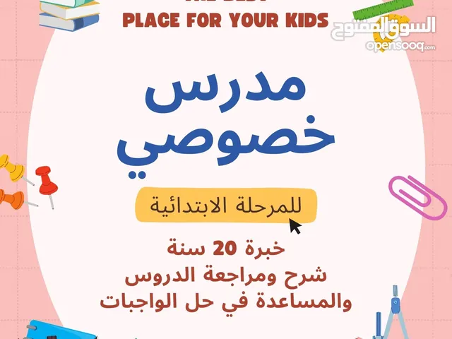 Elementary Teacher in Northern Governorate