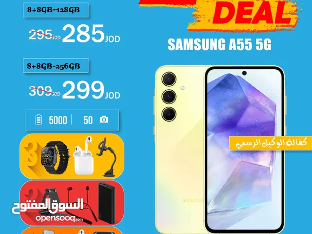 سامسونغ A55 الذاكرة 256G الرام 16G مع بكج من اختيارك هدية Samsung