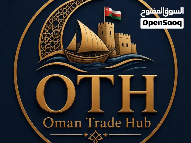 الوساطة التجارية وتخليص المعاملات و الإستيراد والتوريد خبرة وكفاة