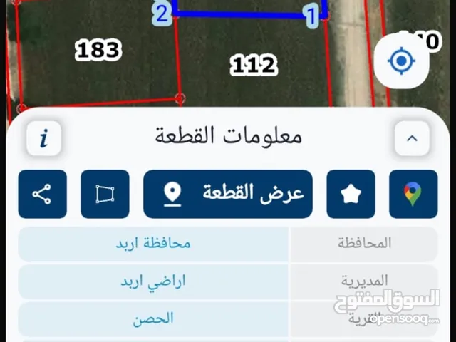 قطعة أرض للبيع في الحصن حوض المزاهر