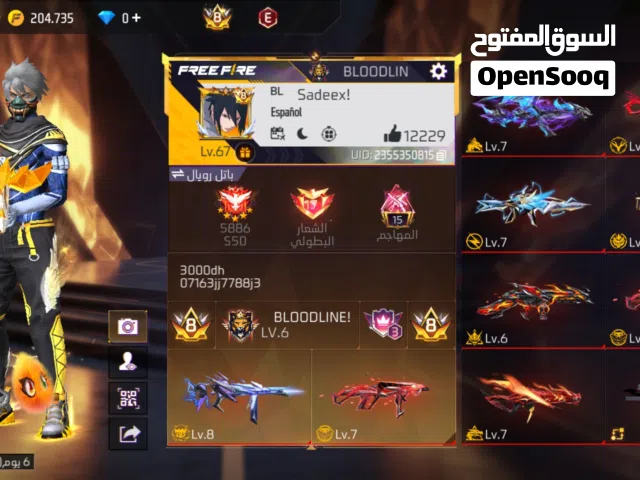 حساب فري فاير بريم 8 اسطوري