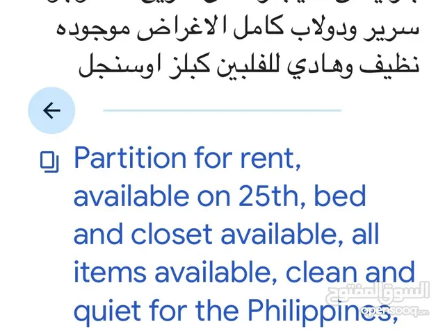 Partioin for rent philiphin