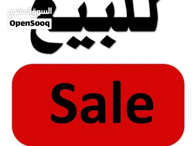 رخصة دعاية وتسويق