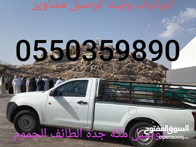 ونيت توصيل مشاوير نقل عفش