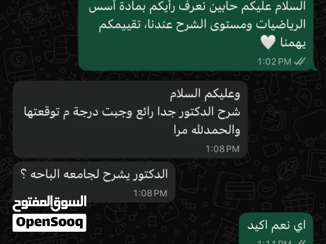 تدريس مواد الفيزيا والرياضيات ومواد الهندسة المدنية..