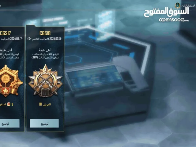 Pubg Accounts and Characters for Sale in Zarqa