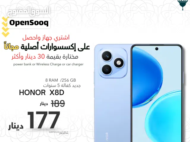 HONOR X8D (8+8) (256GB) NEW / هونور اكس 8 دي 256 جيجا جديد كفاله الوكيل الرسمي