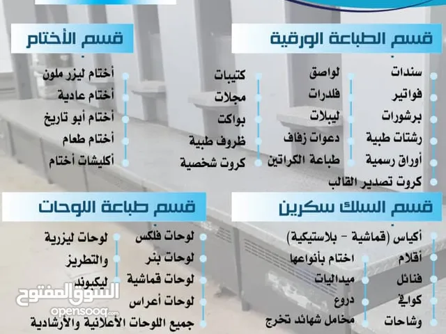 مطابع هايد لبرج الحديثة