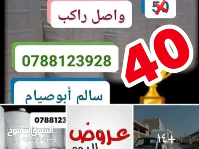 خزانات المياه البلاستيكية عروض مع التوصيل والتركيب في عمان