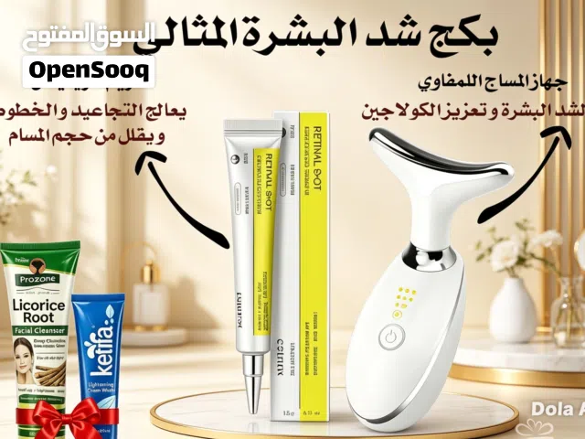 عرض العناية بالبشرة الذي ينتظره الجميع بسعر العرض والكمية محدودة .