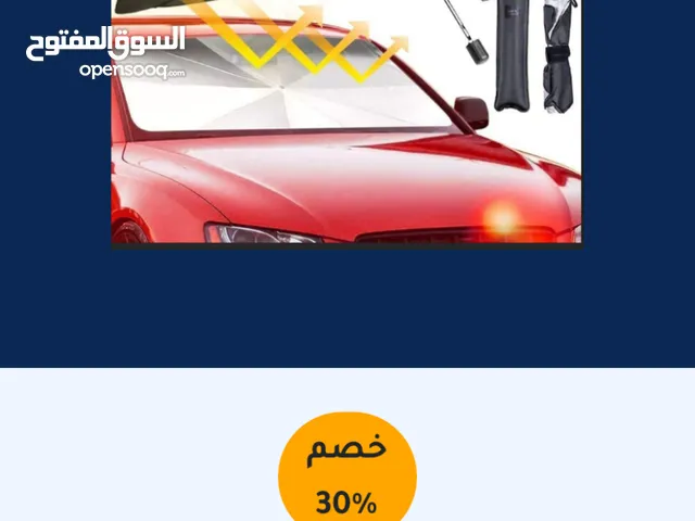 مظلة واقية من الشمس لزجاج السيارة الأمامي قابلة للطي