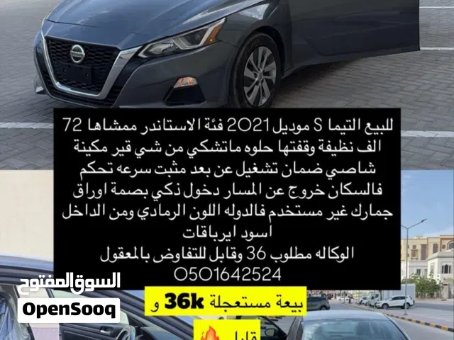 2021 نيسان التيما S