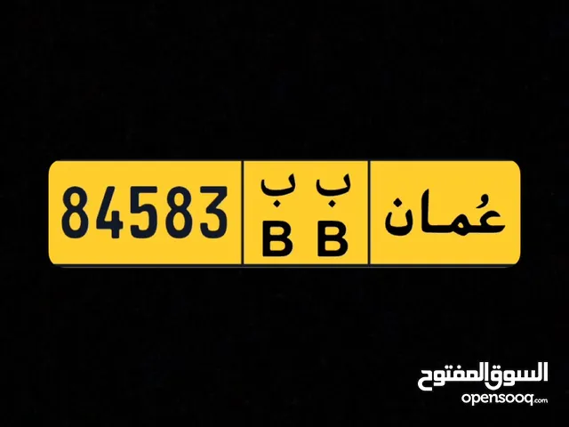 للبيع رقم خماسي ( 84583 ب ب ) مميز لاصحاب الجياتي و الكلاسيگ