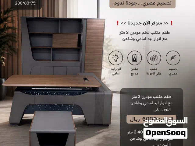 اثاث مكتبي فاخر