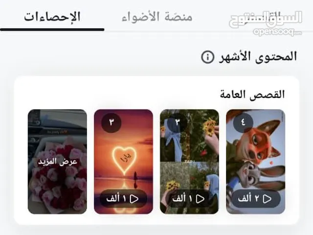 Accounts - Others Accounts and Characters for Sale in Amman