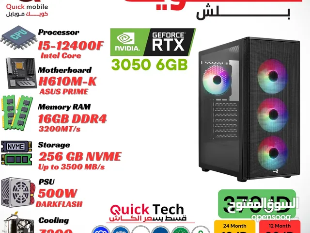 تجميعة جيمنج للألعاب و المونتاج بأفضل الاسعار بمعالج CORE I5 12TH