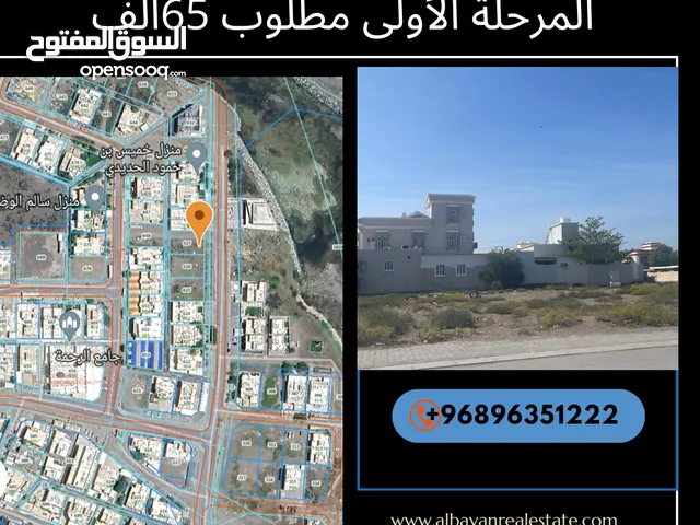 Residential Land for Sale in Muscat Misfah
