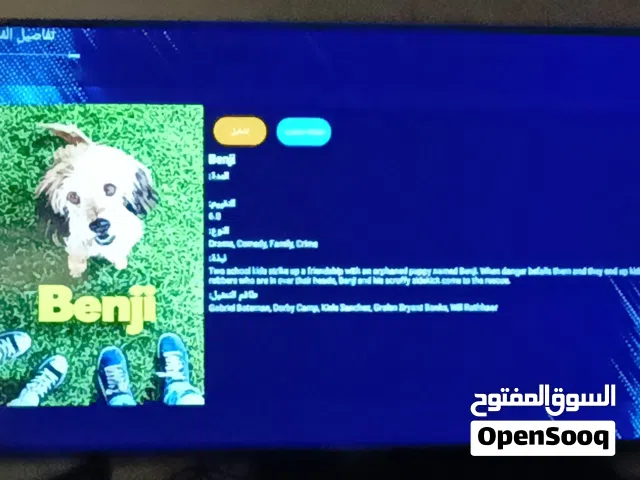 شاشة 42 نوع جنرل دلوكس